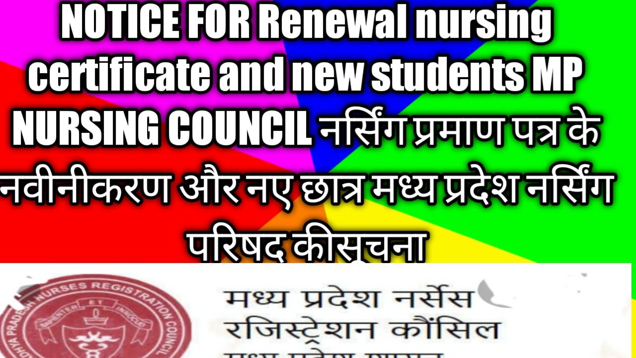 MPNRC MP NURSING council renewal certificate  nursing ka RENEWAL KESE KARE mp nursing registration