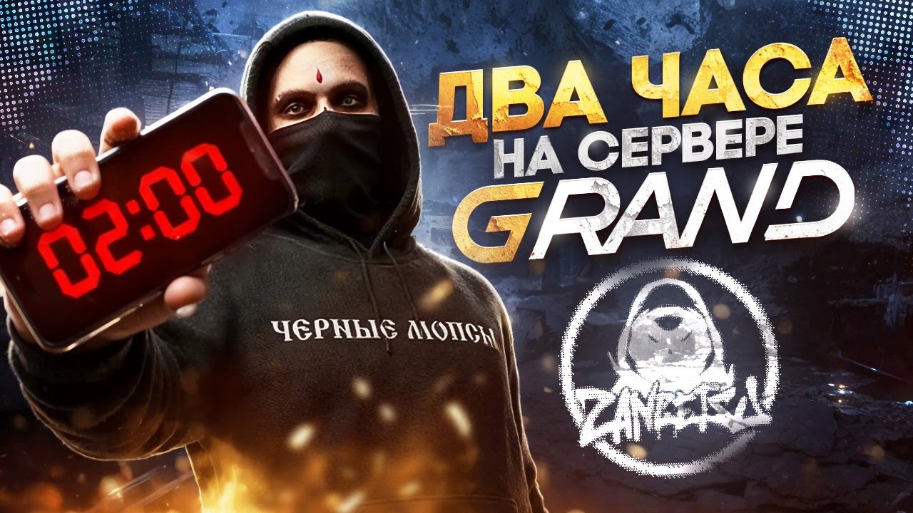 Нашли ту самую ?? два часа на сервере GRAND RP: NEW ERA