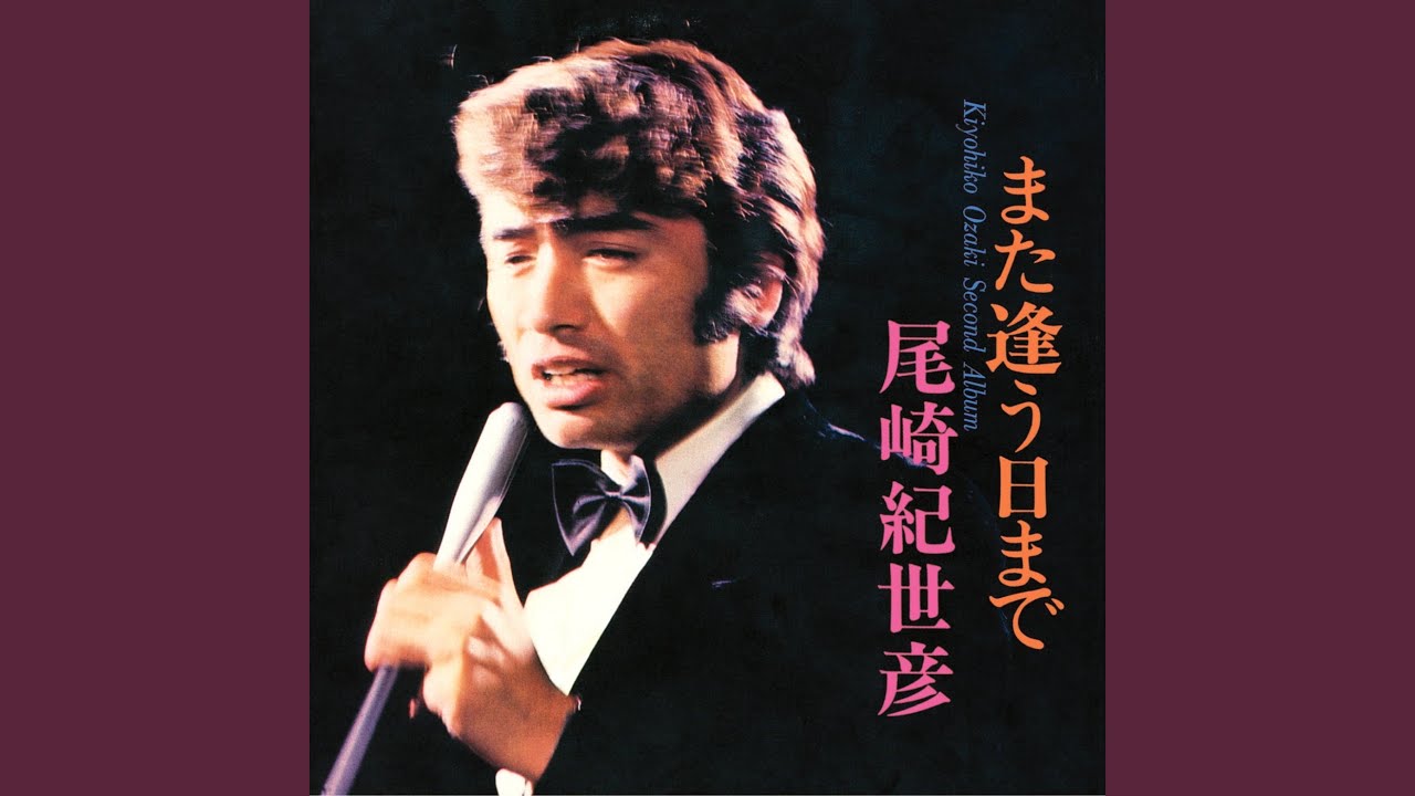 Anatano Subetewo