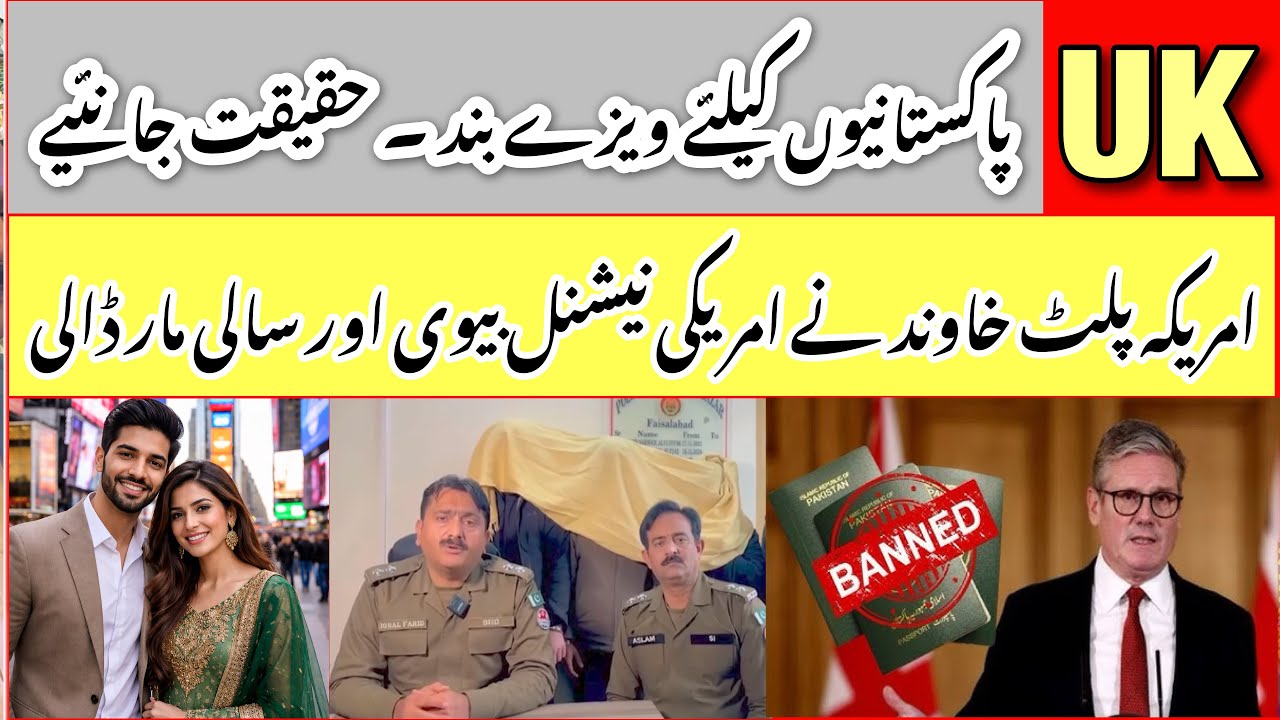 UK 🇬🇧 Visa Ban for Pakistani - USA Pakistani Couple Shocking News 