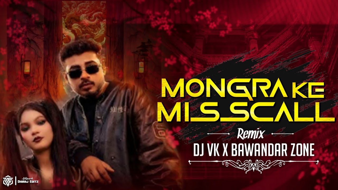 Mongra Ke Miss Call - Sound Check  Chattisgarhi Rap Song - Cg Trending Song Dj Vk x Bawandar Zone