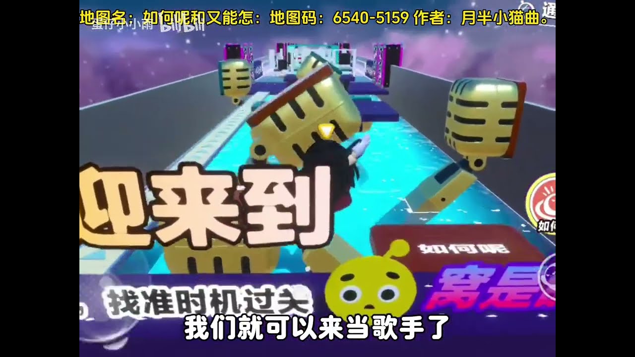 蛋仔派对错过一个梗会怎样