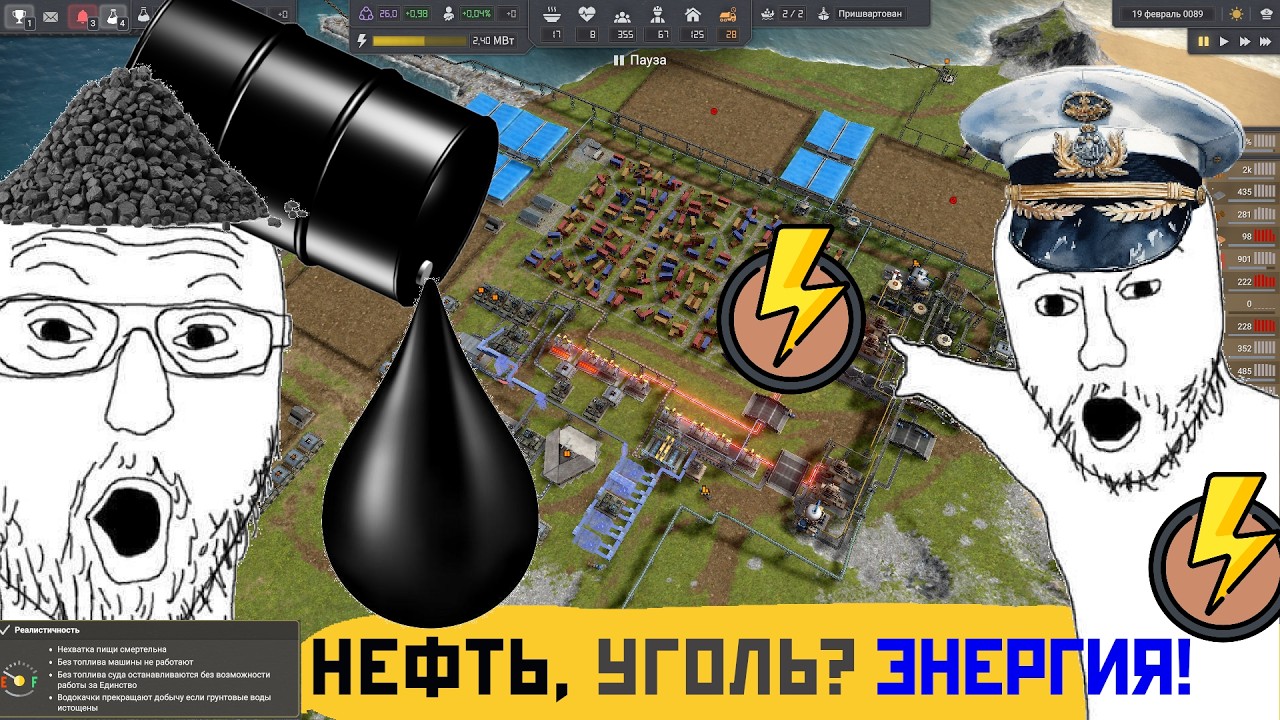 АДМИРАЛ, нефть и уголь в ЭНЕРГИЮ! - (часть 1) (UPDATE 4)! | Captain of Industry