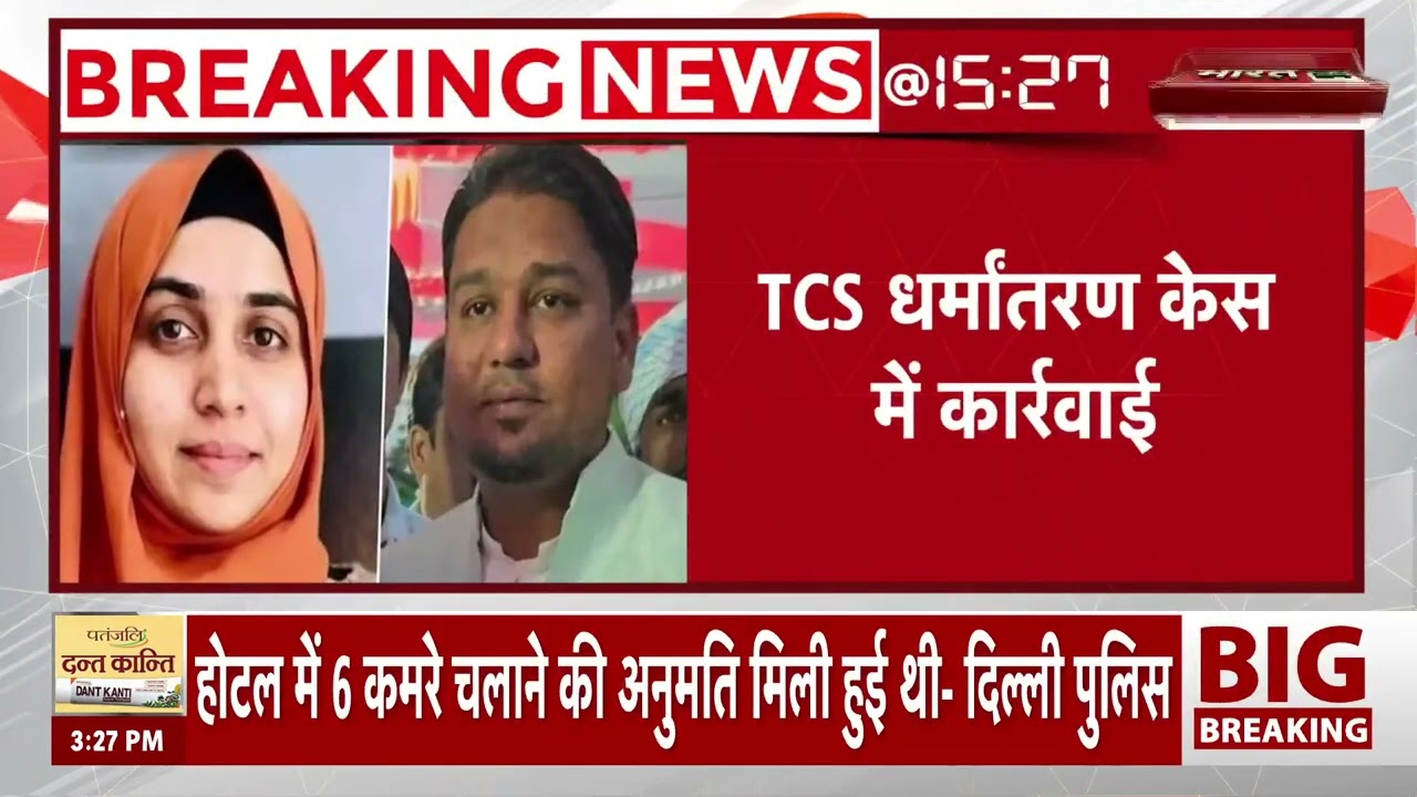 Breaking News: Major action by ATS in Maharashtra! Crackdown on Shahzad Bhatti's supporters! | Latest News