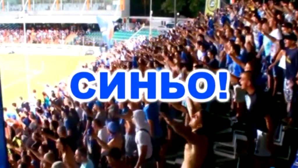 Heart & Soul For Levski-Sofia! (Fans Stadium Version)