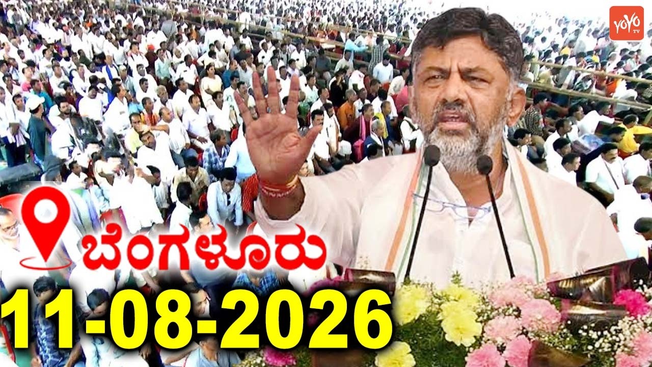 LIVE Bengaluru: CM DK Shivakumar Meeting With Govt Employees Officers in Vidhana Soudha Banquet Hall