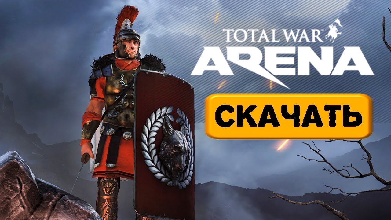 Как скачать Total War Arena на русском - Бесплатно!