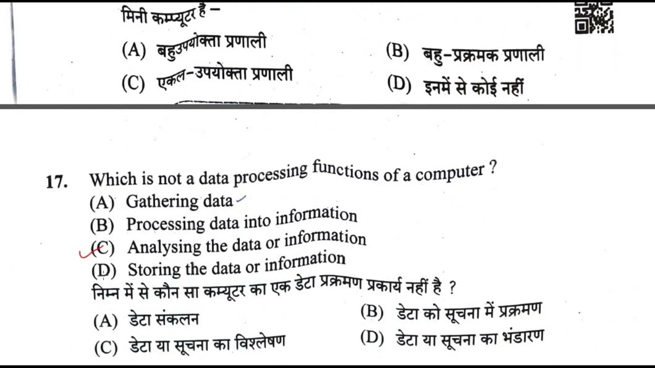 HPSSC JOA 965 COMPUTER MOST IMPORTANT QUESTIONS ||TOP 20 COMPUTER IMPORTANT Questions 2022   ​