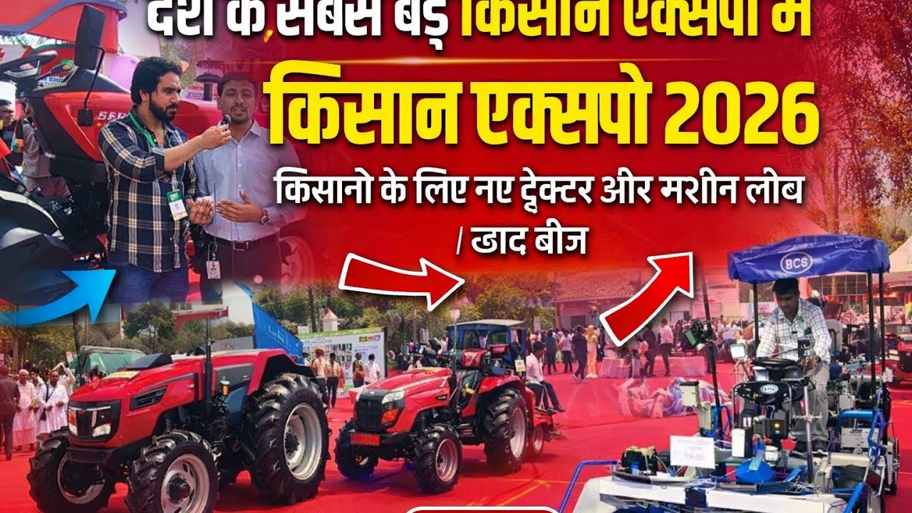 Farmer : Kisan Expo me naye kheti ke tools, spray pump aur seed technology dekho@Kisannexa