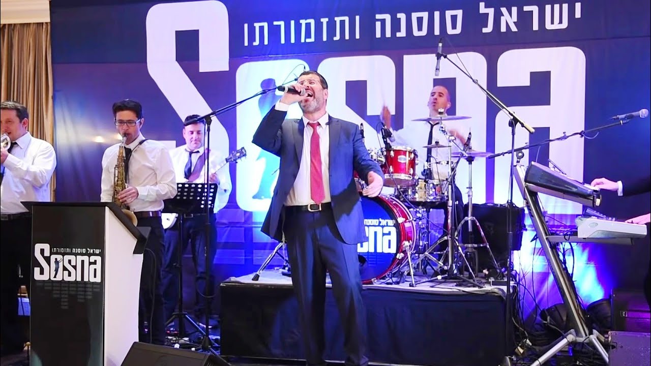 מחרוזת חתונה - ישראל סוסנה ותזמורתו & קובי גרינבוים | Israel sosna & koby grinboim