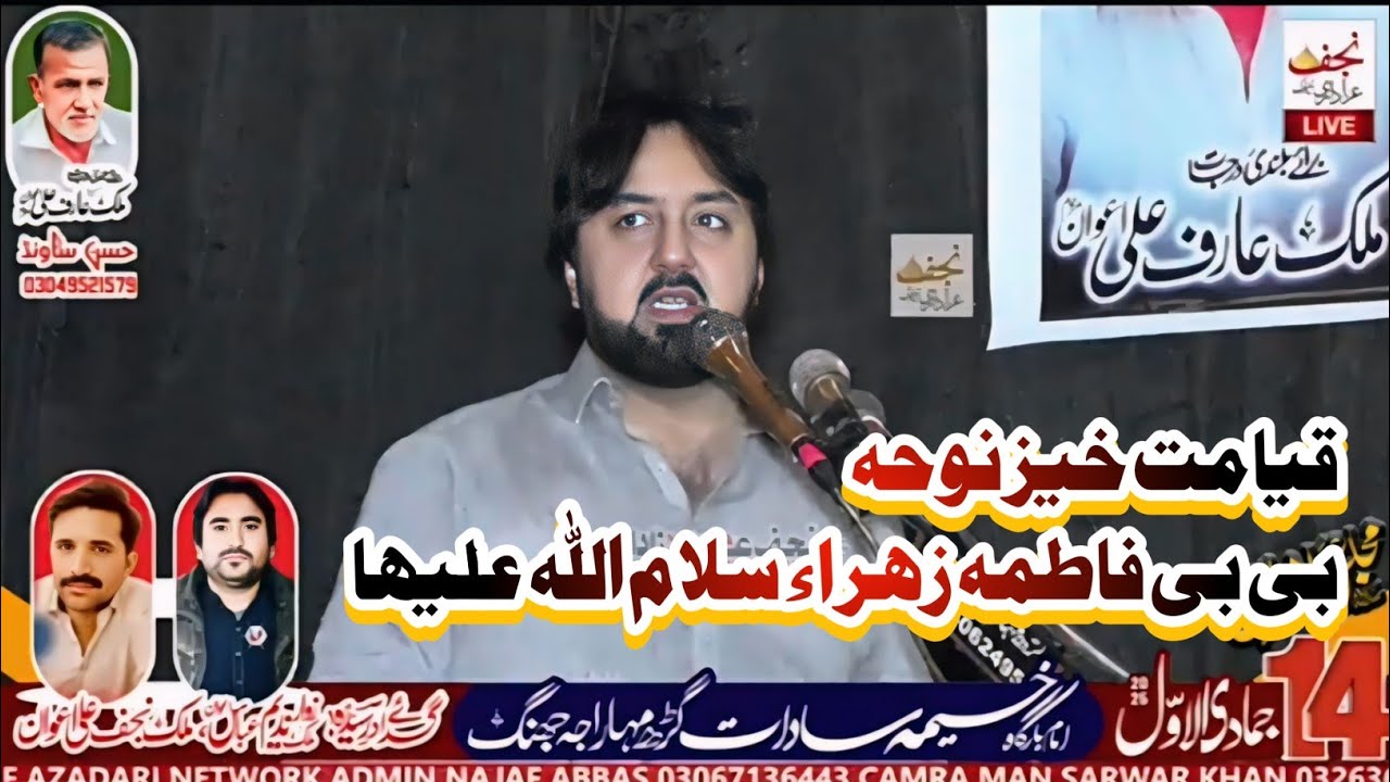 Zakir Raja Tahir Abbas Yadgar Vain Bibi Fatima Majlis 6 Nov 2025 Garh Maharaja Jhang