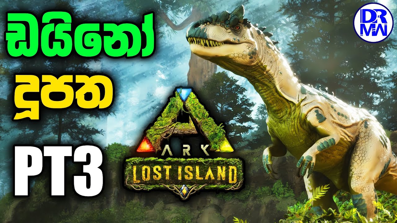 🦖ඩයිනෝ දූපතේ දවස 3🌴 | ARK Survival Lost Island Map 🗺️ | Sinhala Live Stream 🇱🇰 | DR MaxWave 🎮