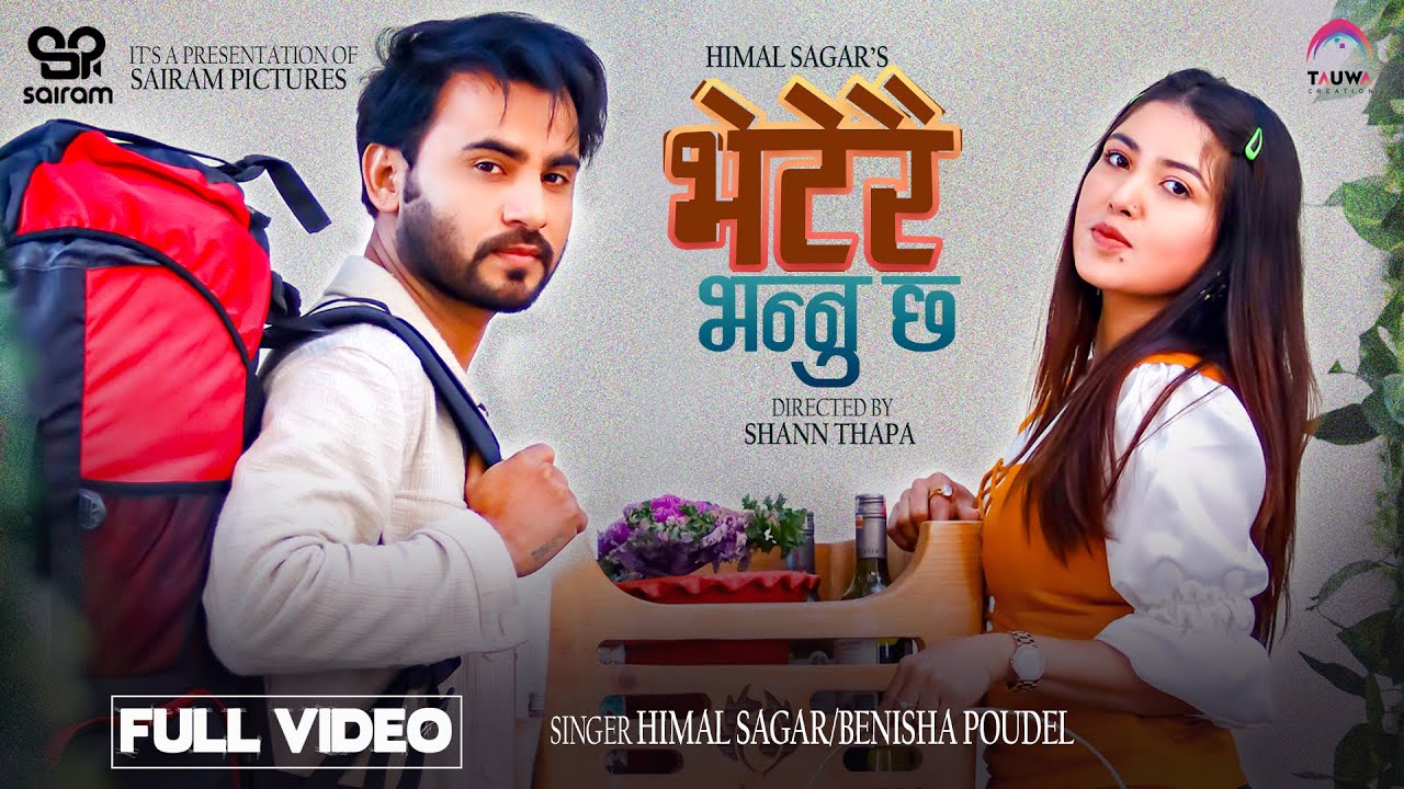 Himal Sagar | New Song - Ft. Pooja Sharma - Bheterai Bhannu Chha | Benisha Poudel 2023 |