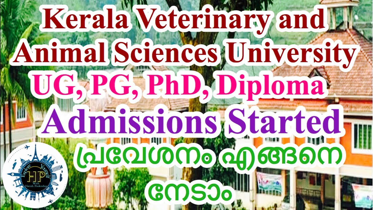 How to Get Admission in Kerala Veterinary and Animal Science University. പ്രവേശനം എങ്ങനെ നേടാം.