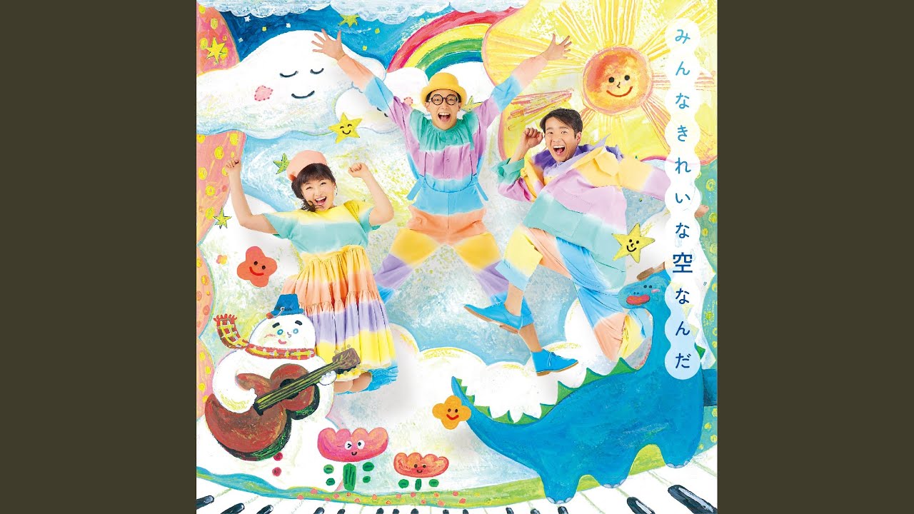 世界中のこどもたちが