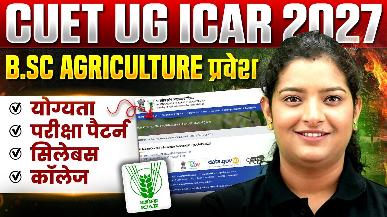CUET Agriculture 2027 Complete Guide | Eligibility, Exam Pattern & Top Courses