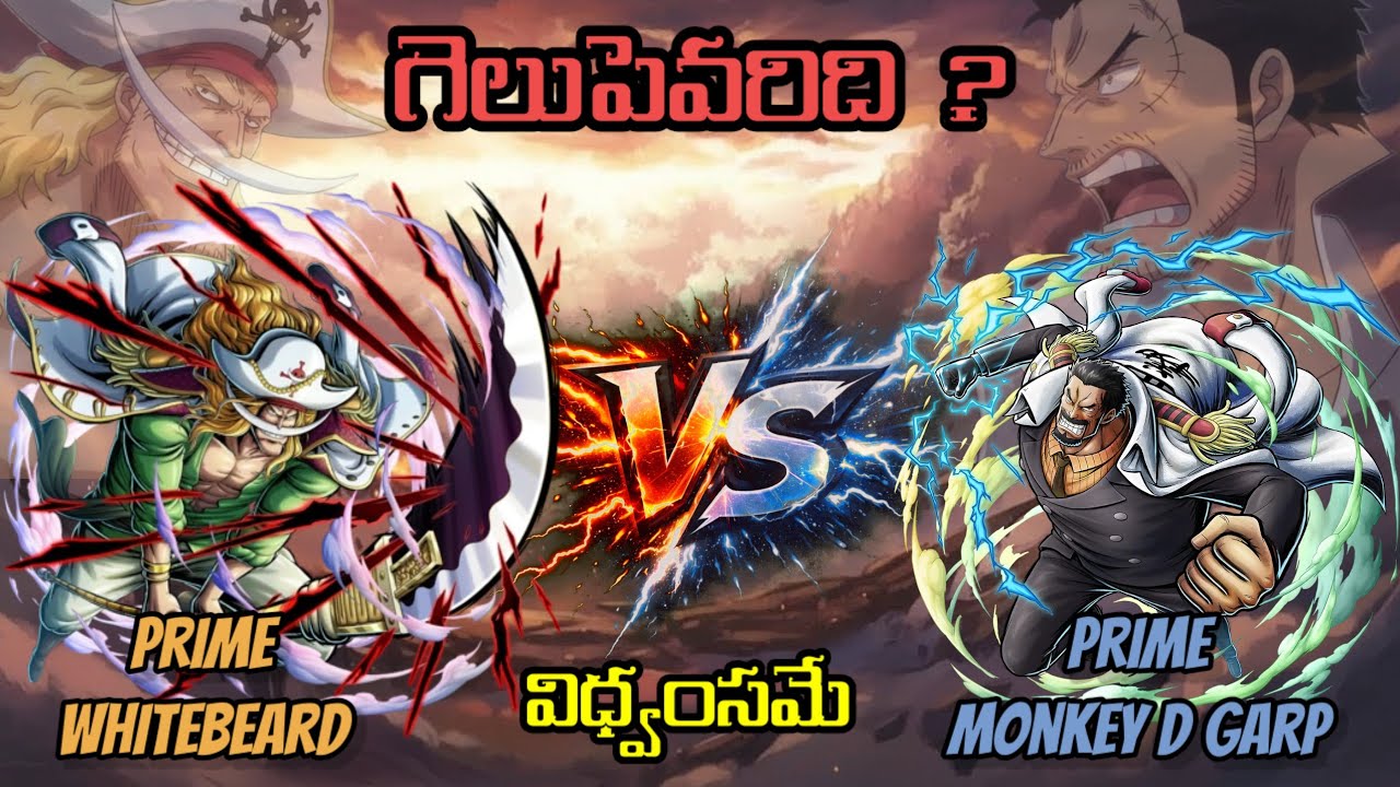 Prime Whitebeard vs Prime Garp |One piece | Explained in telugu |2026 |#anime #onepiece #luffy #zoro