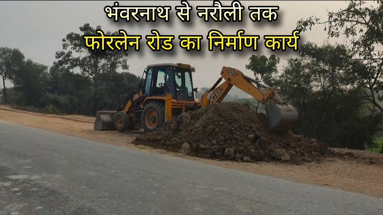 भंवरनाथ से नरौली तक फोरलेन रोड का निर्माण कार्य