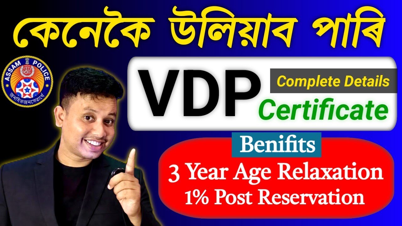 VDP Certificate in Assam - কেনেকৈ উলিয়াব পাৰি || VDP Certificate in Assam Online Apply 