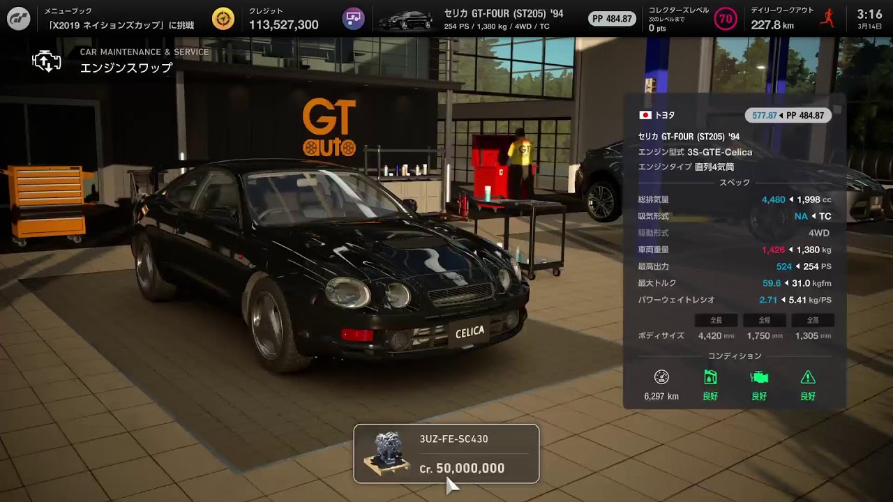 寝る前にグランツーリスモ