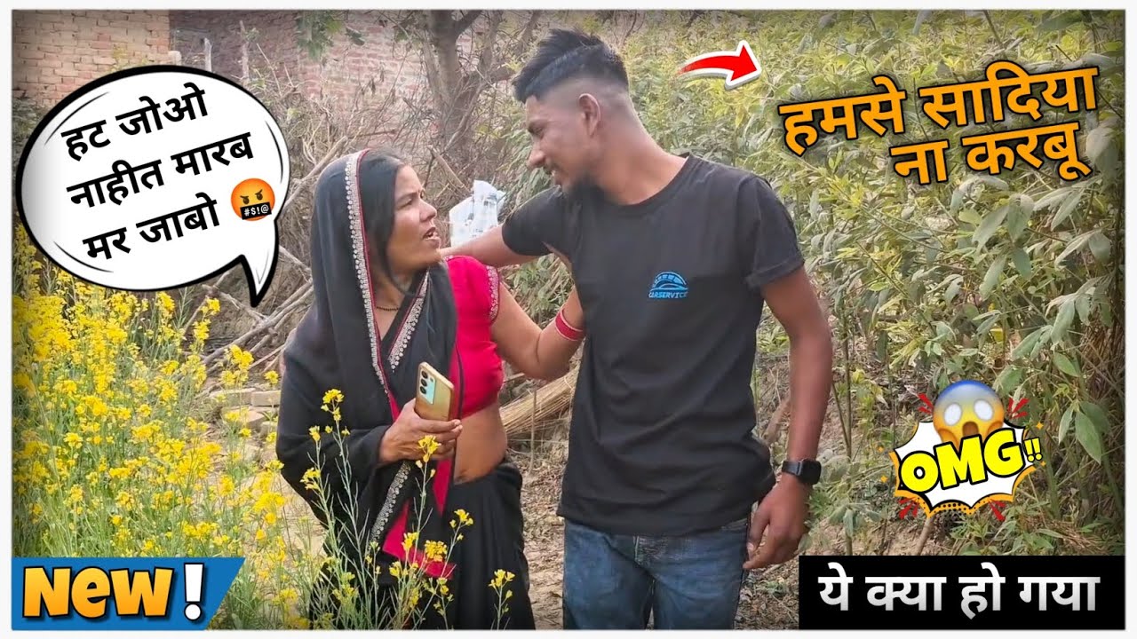 भतीजा बुआ के प्यार में पागल होगया 😱🤬||अवधी कॉमेडी वीडियो 🤣 || #funnyvideo #funnyvideocomedyvideo  