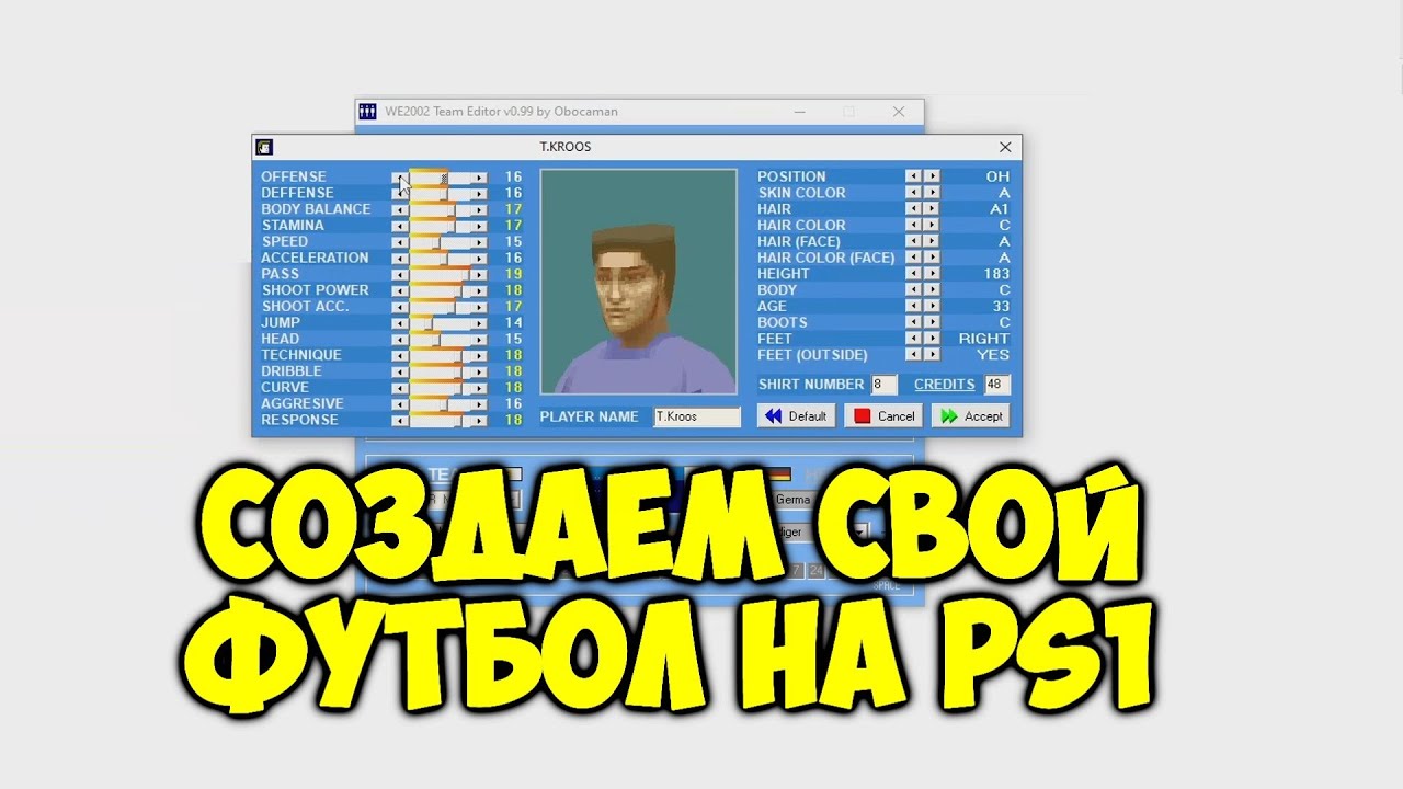 Изменяем игроков в WE2002 (PES 2) и создать свой мод для футбола на PS1