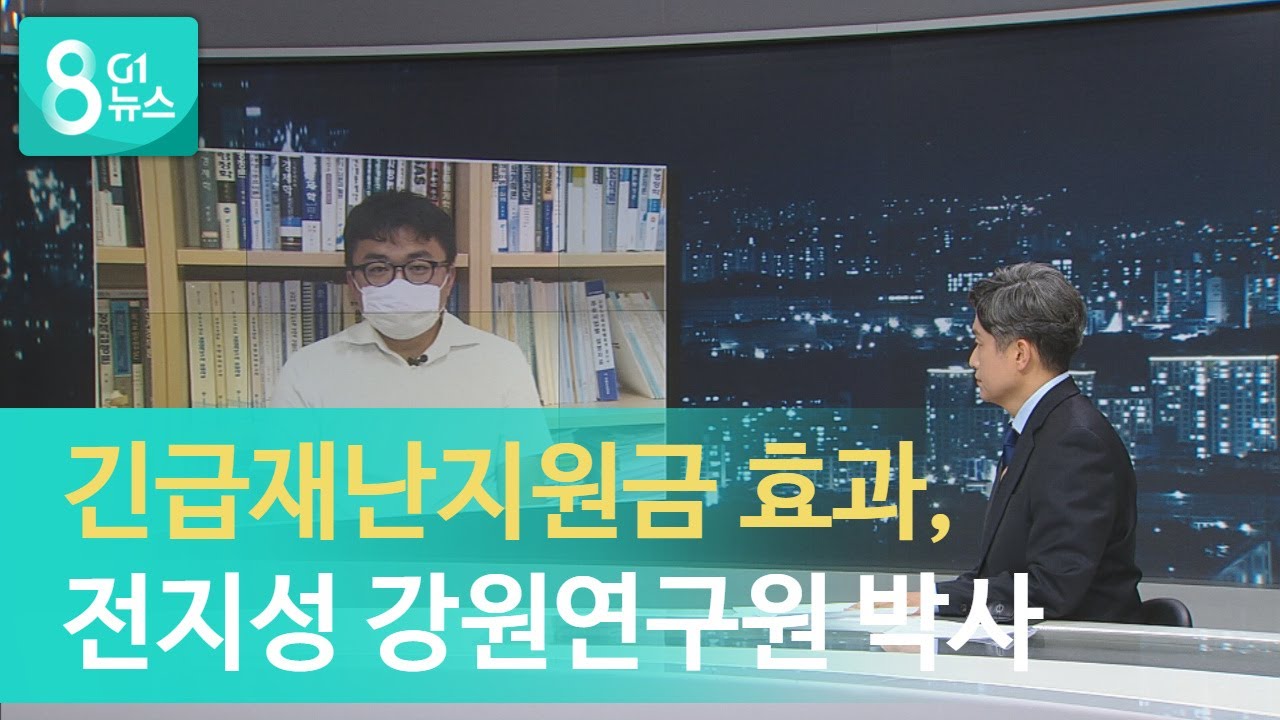 [G1뉴스] 뉴스IN 전지성 강원연구원 박사