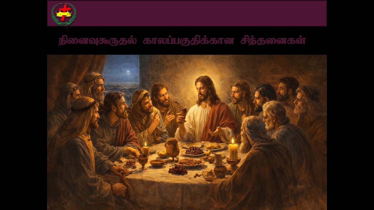 நினைவுகூருதல் காலப்பகுதிக்கான சிந்தனைகள் / Bro. Ranjith Kumar / Sunday Service(08/03/2026)