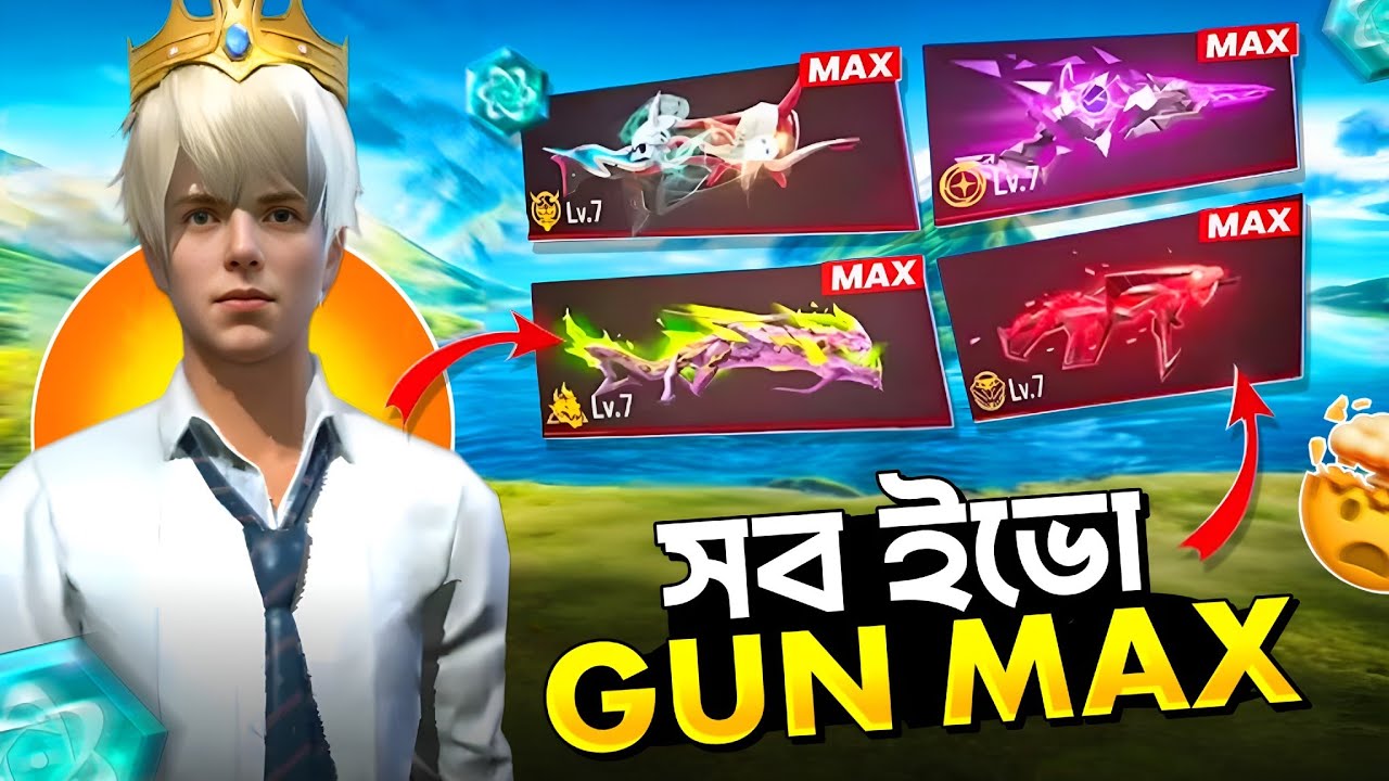 সবগুলো ইভো গান ম্যাক্স করলাম মাত্র 24 ঘন্টায় 😱 FREE FIRE ALL EVO GUN MAX - Garena Free Fire