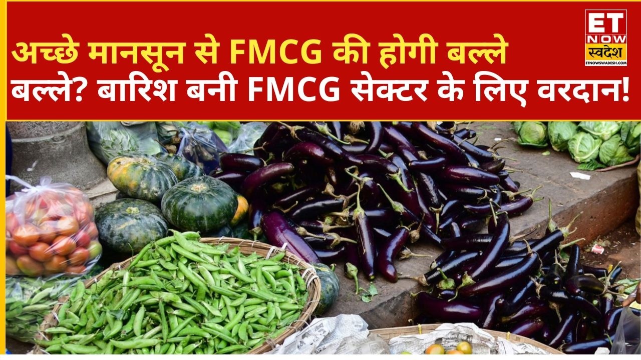 How Much Will the FMCG Sector Benefit from a Good Monsoon? | Stock Market | Market Expert