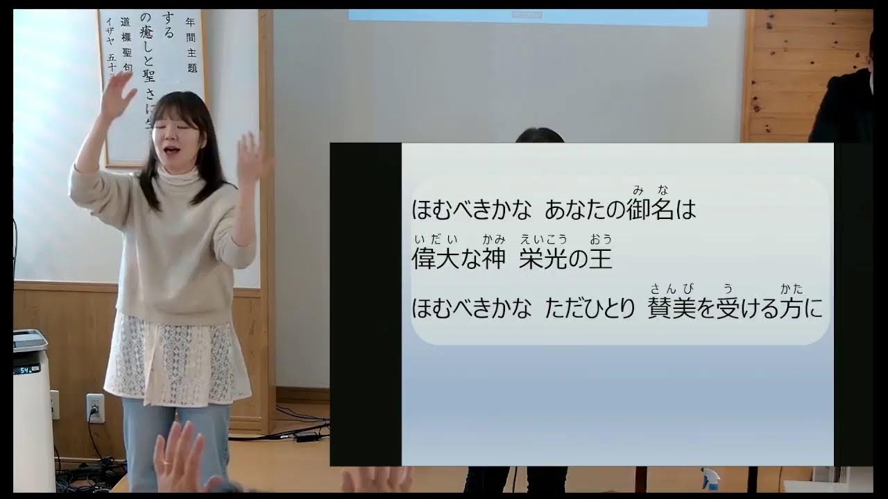 2026年2月8日　札幌南福音キリスト教会