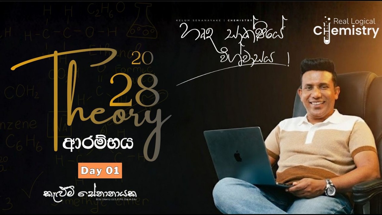 2028 Theory නව පන්ති ආරම්භය Day 01  | Real Logical Chemistry KELUM SENANAYAKE #kelumsir #2028theory