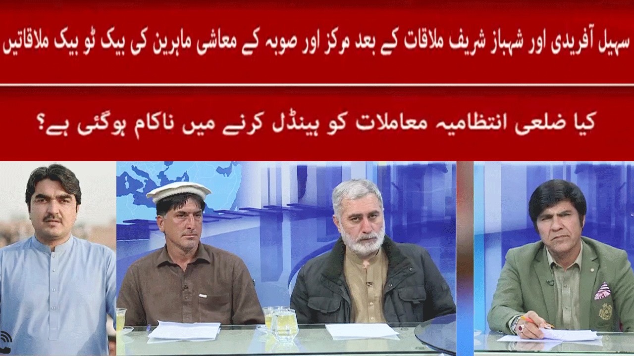 Border File AFPAK | 12 February 2026 | Khyber News