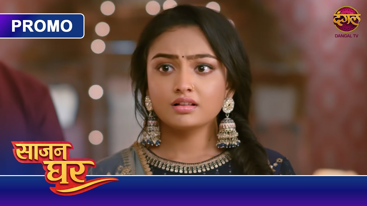 Saajan Ghar | Kya Ab Ho Payegi Kabir Aur Pooja Ki Shadi? | New Show | Dangal TV Promos