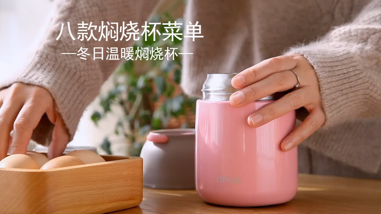八款焖烧杯菜单