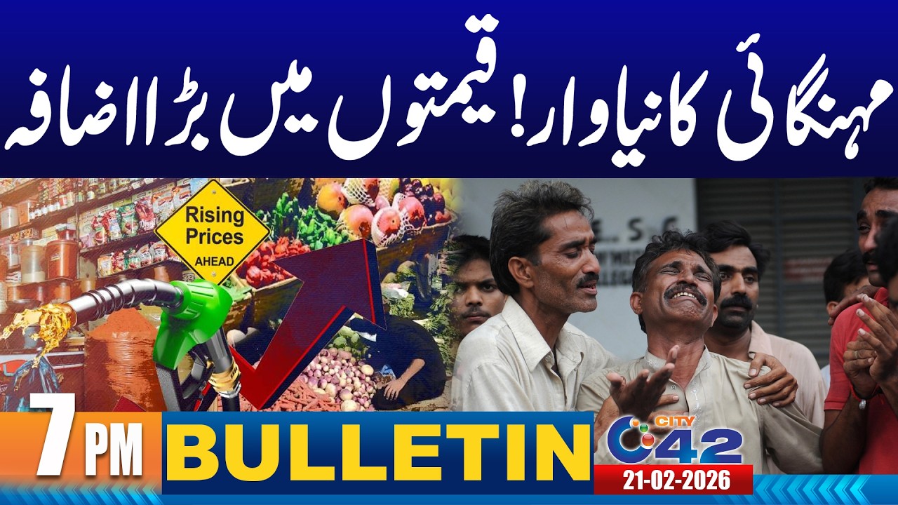 7PM News Bulletin | 21 February 2026 | City 42