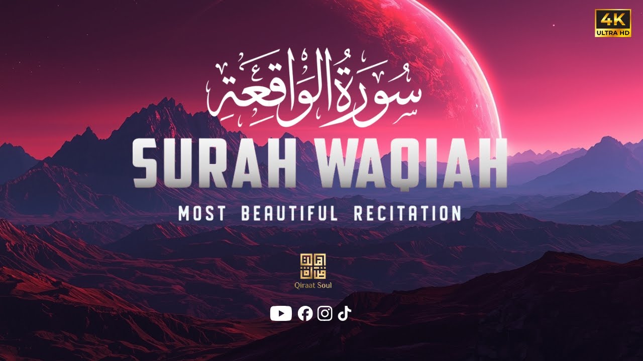 Surah Waqiah Beautiful Recitation | Surah Waqiah Ki Tilawat | With English Translation ❤️