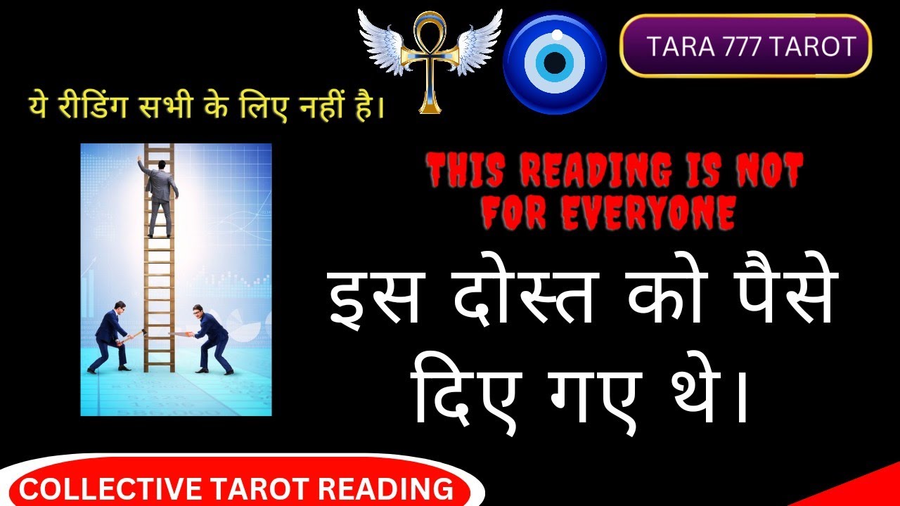 अपने पर विश्वास कीजिए ❌ आप धोखेबाजों को पहचान चुके हैं । #tara777tarot #blackmagic