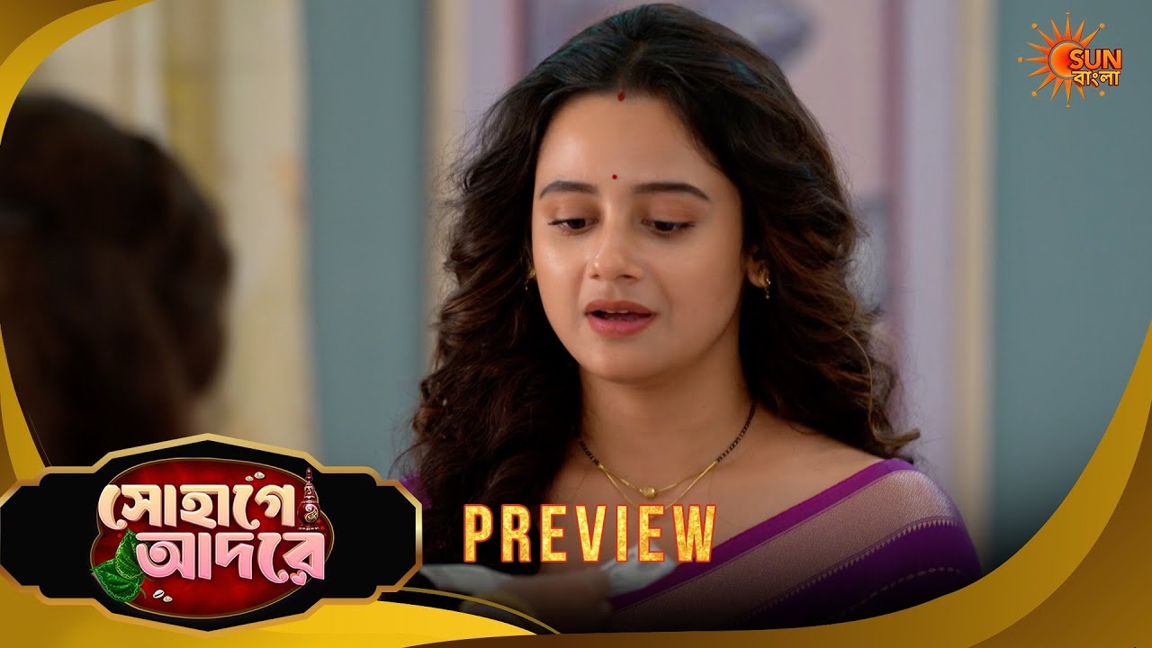 Sohage Adore | সোহাগে আদরে -Preview | 30 Mar 2026 | Bangla Serial | Sun Bangla