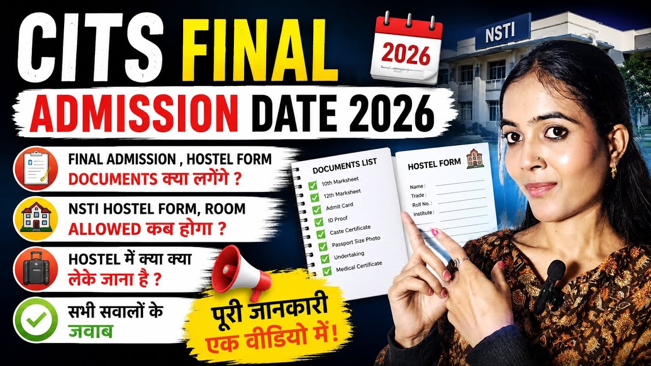 NSTI final admission date hostel room allowed ,Hostel में क्या-क्या सामान लेकर जाना चाहिए? 