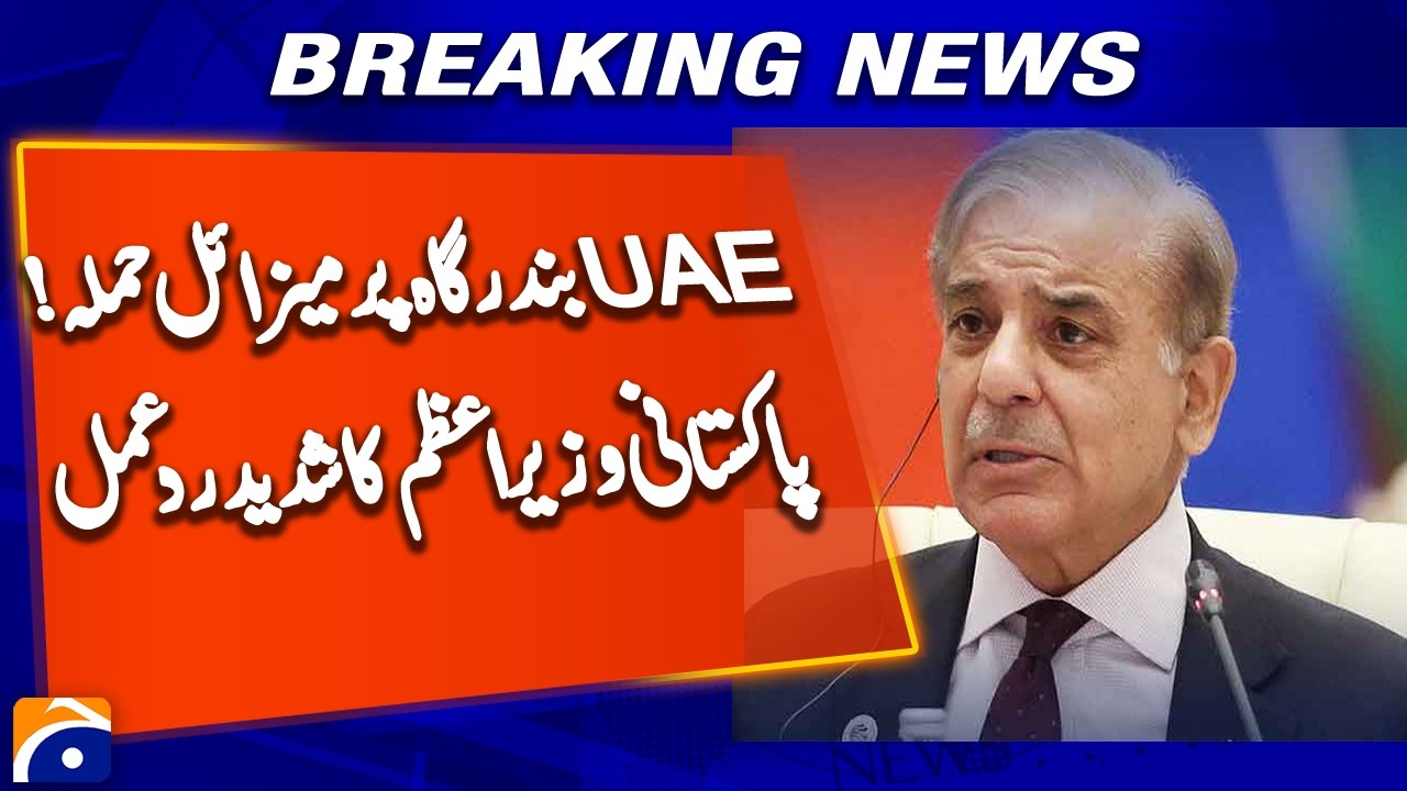 PM Concerned Over Injured Citizens, Including Pakistanis, in UAE Port Missile Attack | Breaking