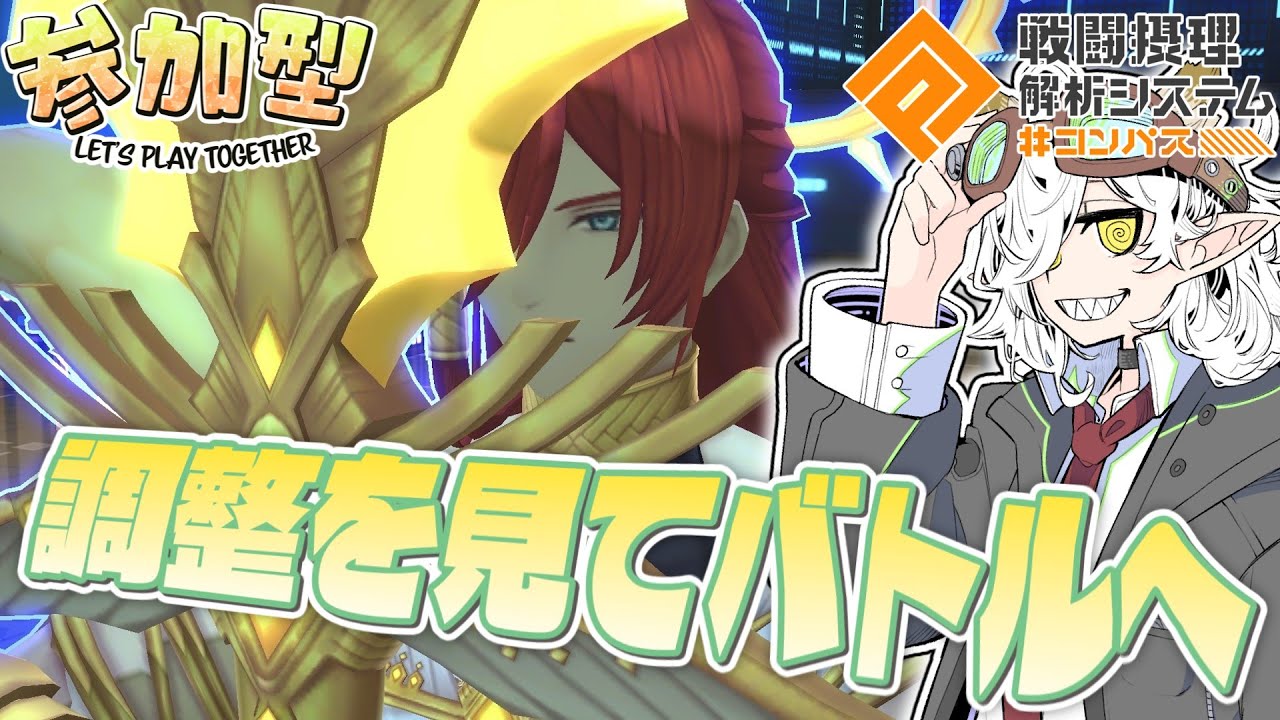 【コンパス】メンテ後！確認だぁぁぁ！！！！　#コンパス #打楽器の配信部屋
