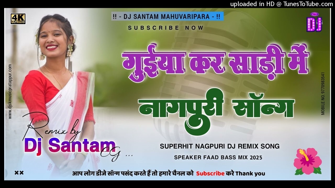 New Nagpuri Song 2026 Dj Remix | New Nagpuri Song 2026 Dj | New Nagpuri Dj Song 2026 