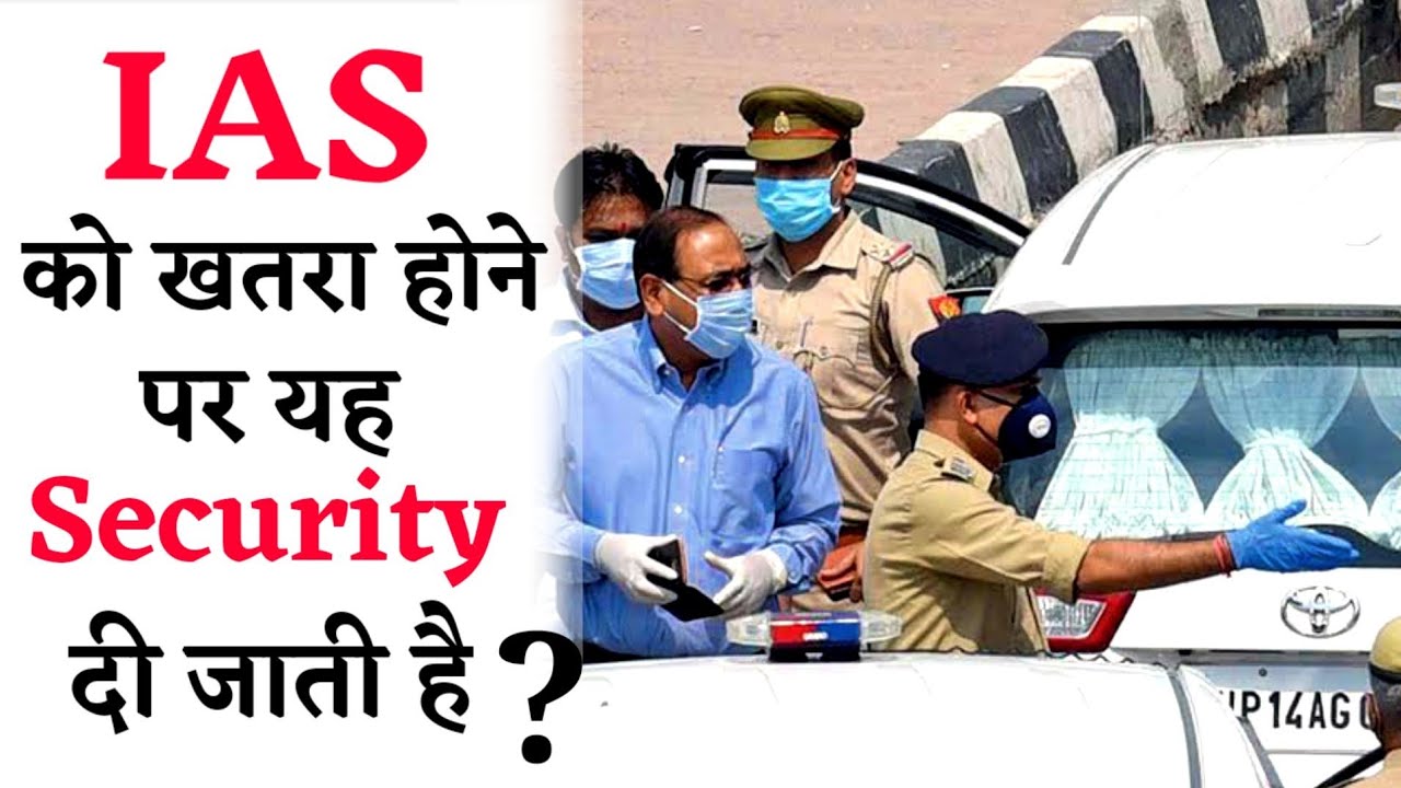 Security for IAS Officers | IAS officer Security