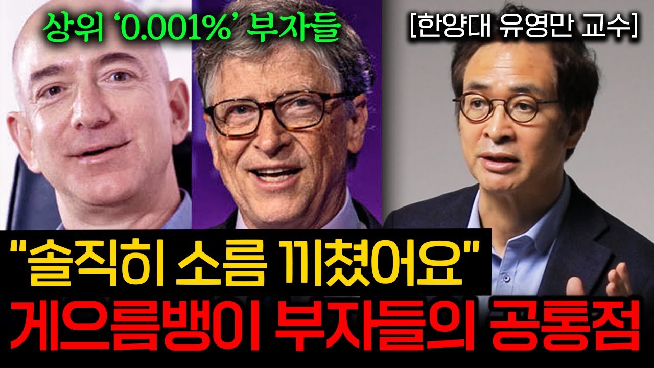 압도적으로 성공하는 사람들이 반드시 지키는 '절대 원칙' 1가지