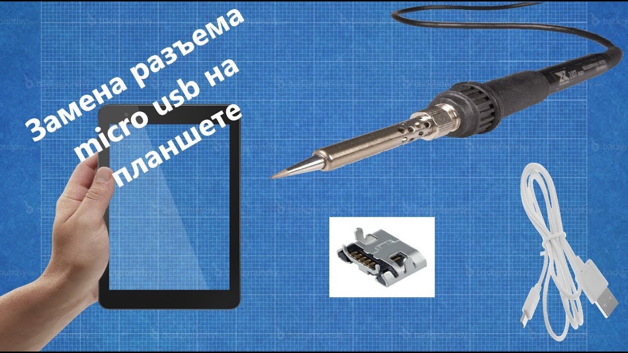 №4 - Замена разъема питания micro usb на планшете