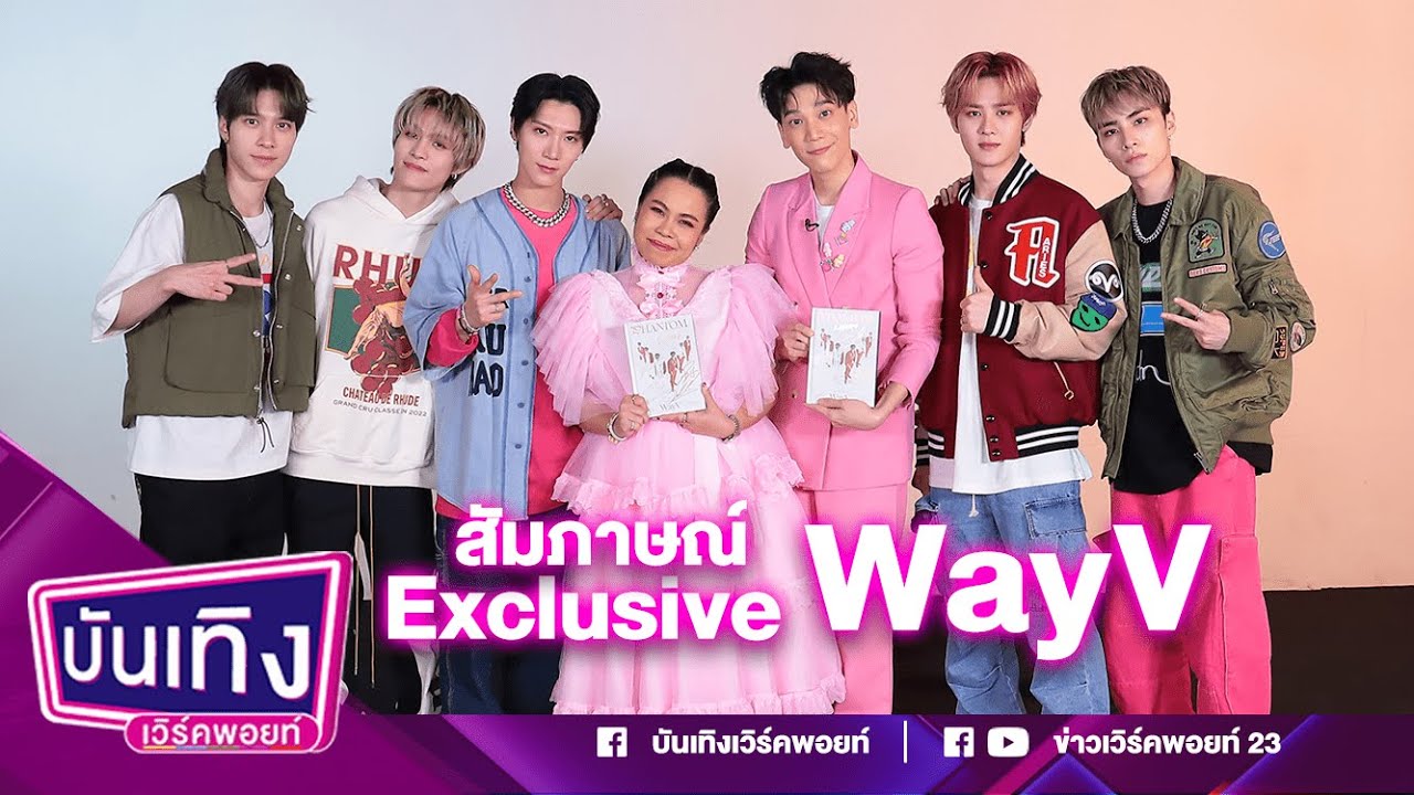ฟิน!! เกินต้านกับ 5หนุ่ม 
