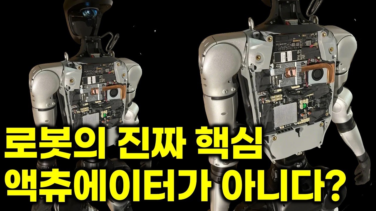 로봇 핵심 부품 / 결국 삼성전자가 만든다
