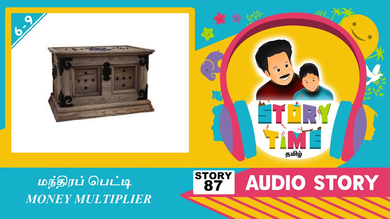 Bedtime Story for Kids in Tamil | மந்திரப் பெட்டி | Story Time Tamil | Audio Stories