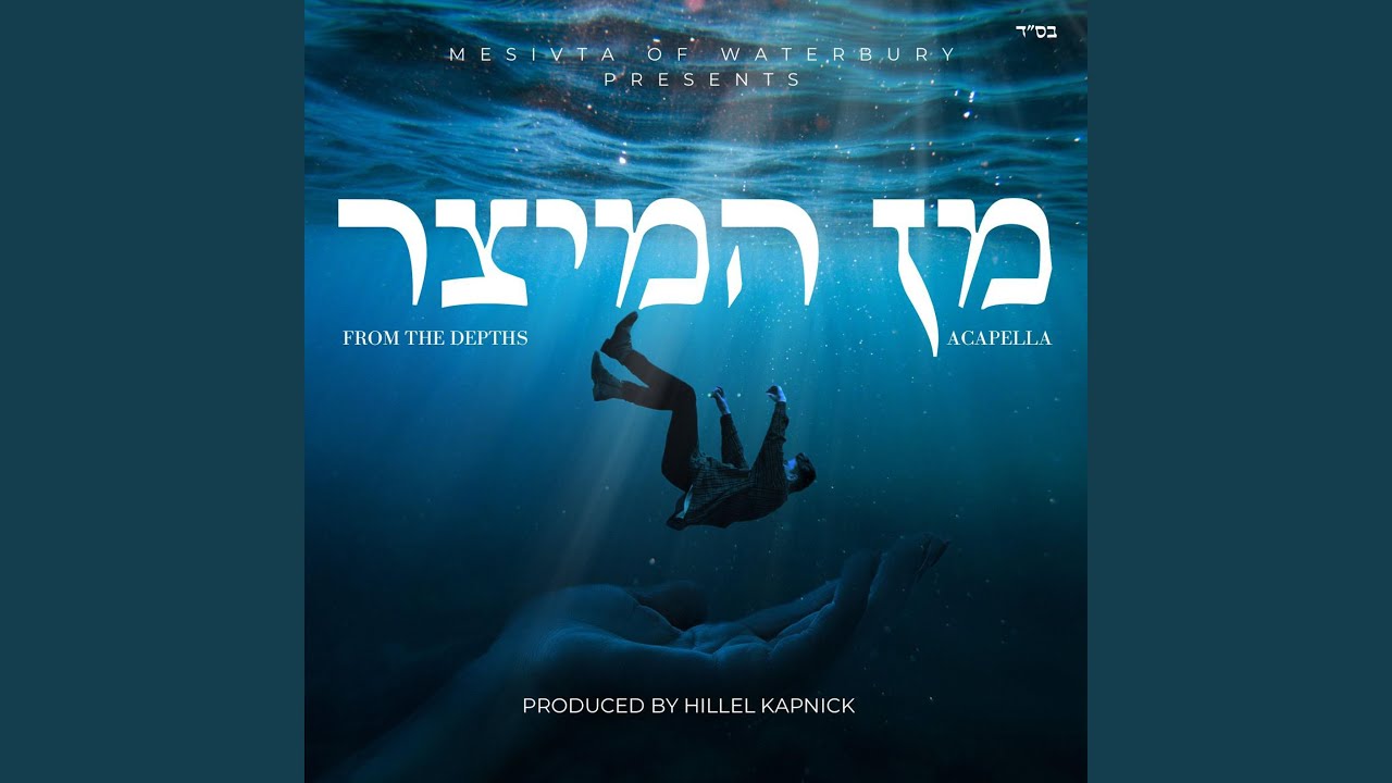 Min Hameitzar (feat. Pinny Schachter & YIDDIE) (Acapella)